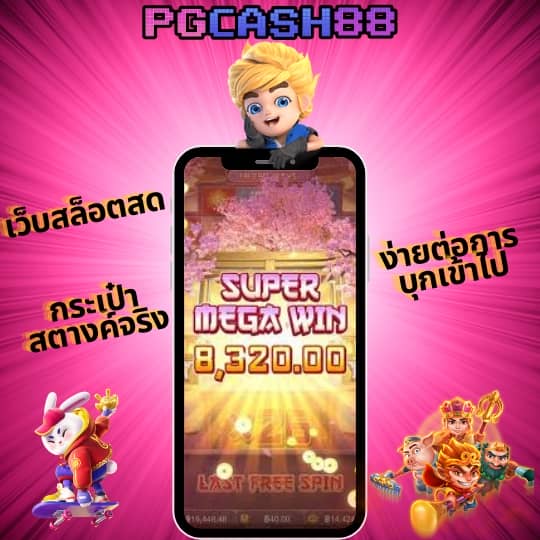 pg gameslotcom