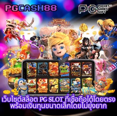 pg gameslotcom