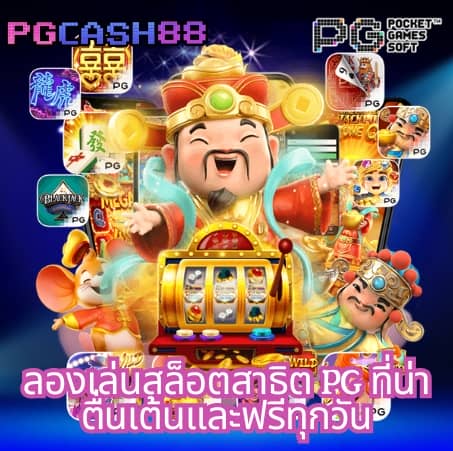 pg gameslotcom